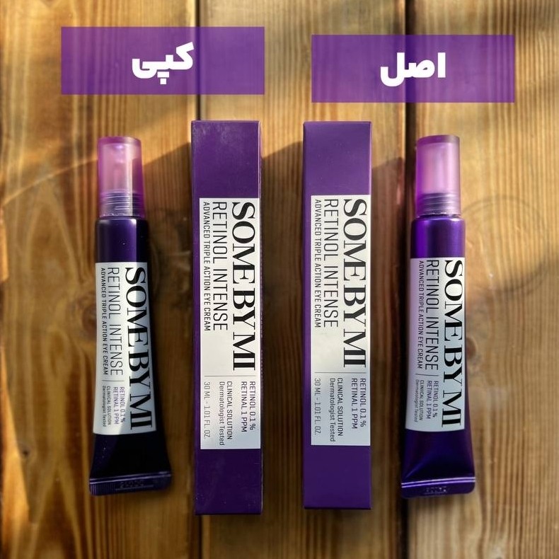 کرم دور چشم ضد چروک رتینول سام بای می اصلی و کپی - Image 3