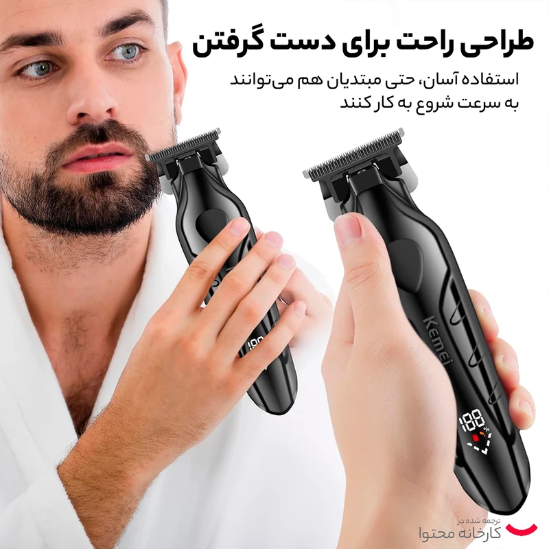 ماشین اصلاح موی سر و صورت کیمی مدل KM-2269 با تیغه کربن استیل، موتور 7000 دور در دقیقه، باتری 2000 میلیآمپر ساعت، نمایشگر شارژ و طراحی ارگونومیک - Image 9