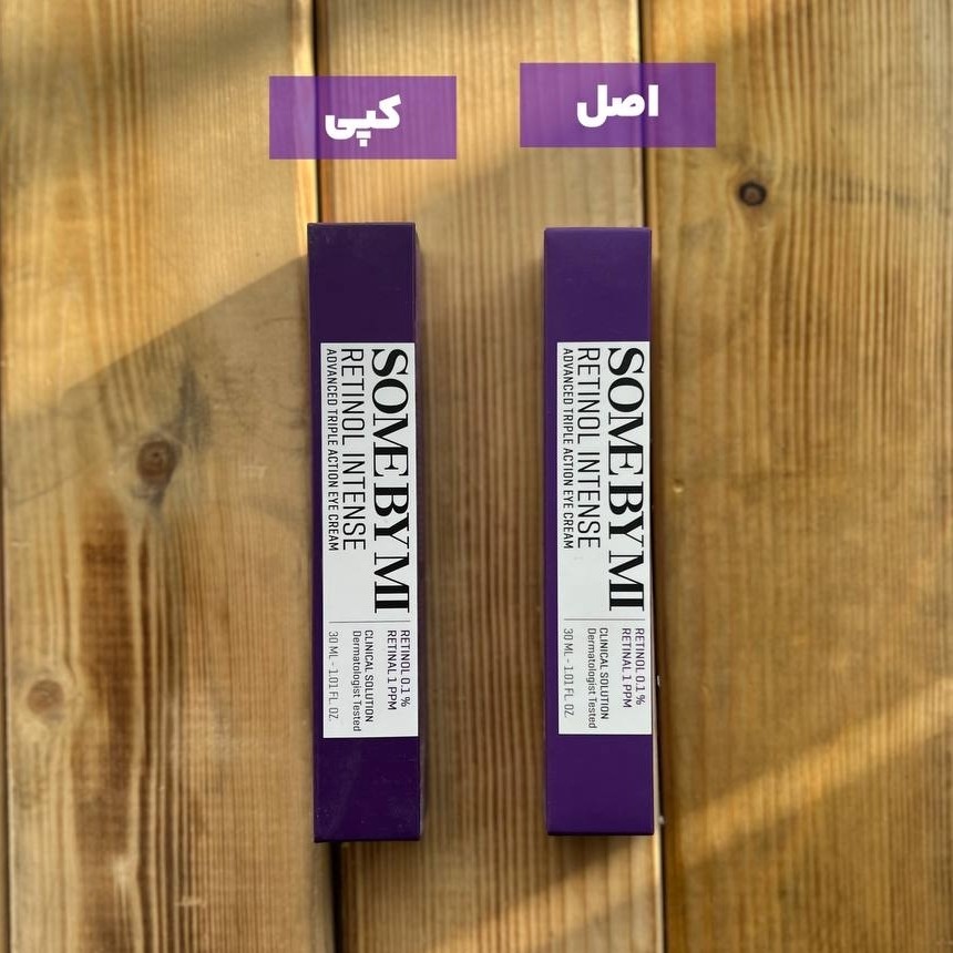 کرم دور چشم ضد چروک رتینول سام بای می اصلی و کپی - Image 4