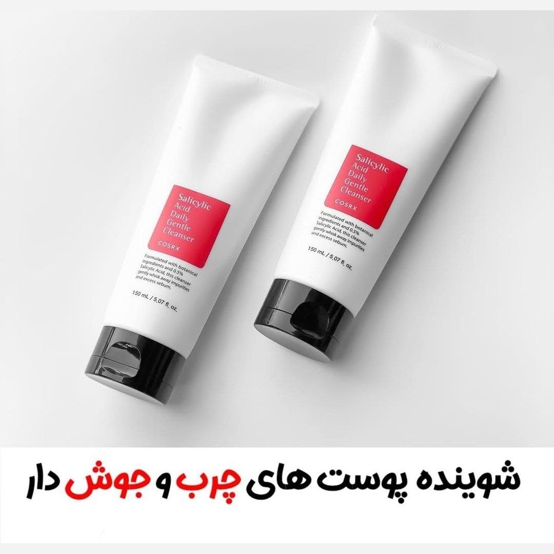 سالیسیلیک اسید Daily Gentle Cleanser COSRX کوزارکس (شوینده ضدجوش) - Image 4