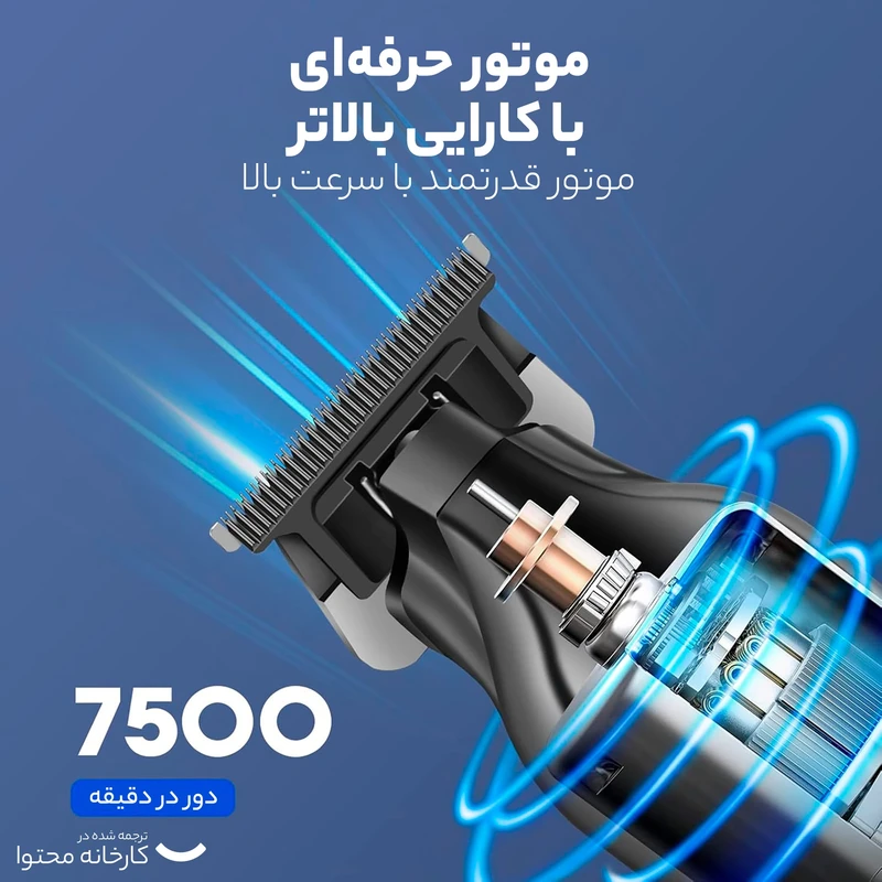 ماشین اصلاح موی سر و صورت کیمی مدل KM-2269 با تیغه کربن استیل، موتور 7000 دور در دقیقه، باتری 2000 میلیآمپر ساعت، نمایشگر شارژ و طراحی ارگونومیک - Image 6