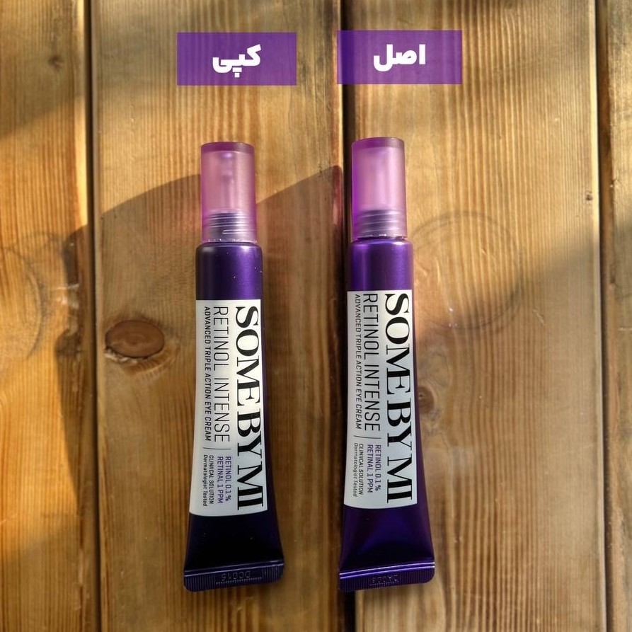 کرم دور چشم ضد چروک رتینول سام بای می اصلی و کپی - Image 2