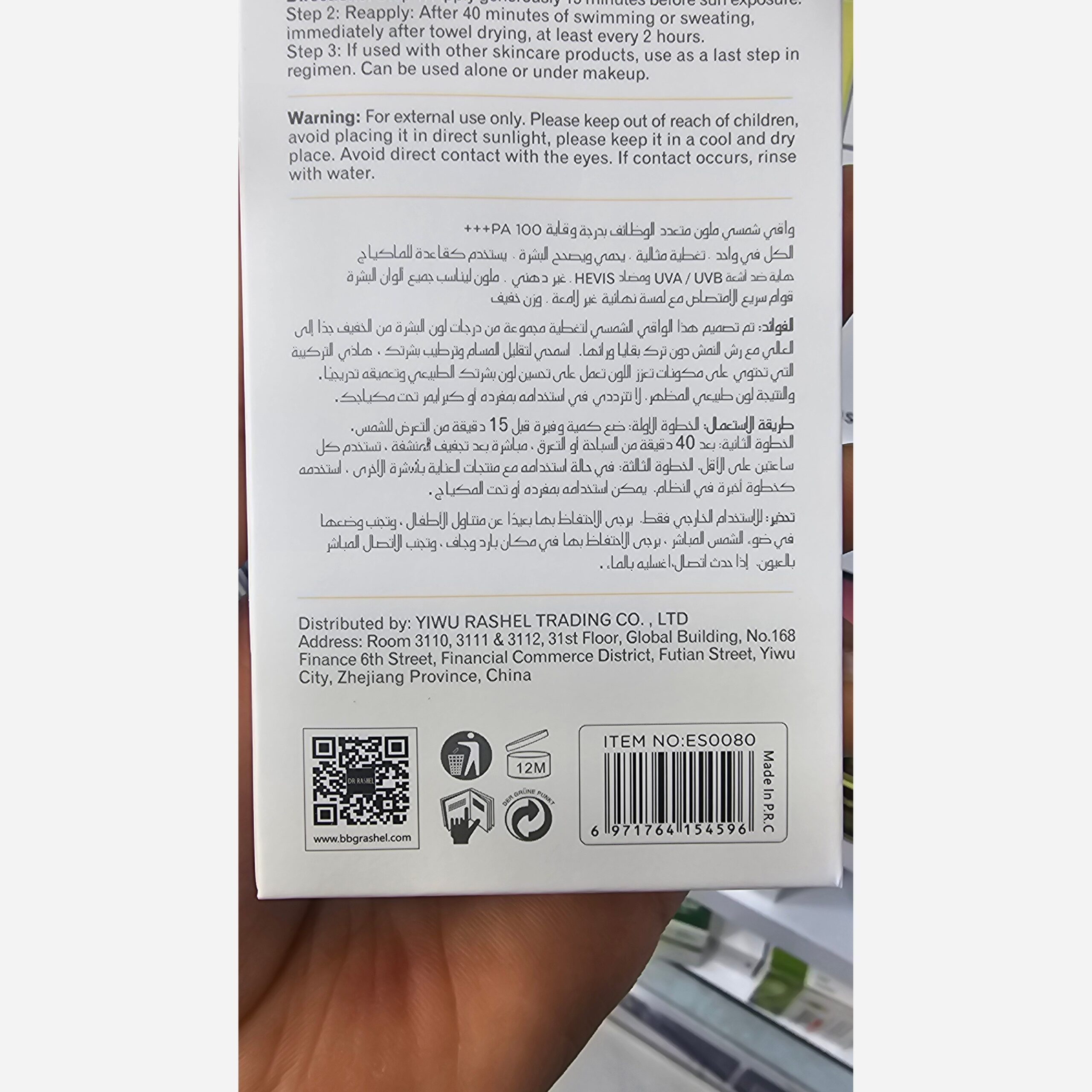 ضدآفتاب رنگی استلین 100 میل بافت سبک و آبرسان بدون رد سفیدی بر روی پوست فلوئیدی - Image 3