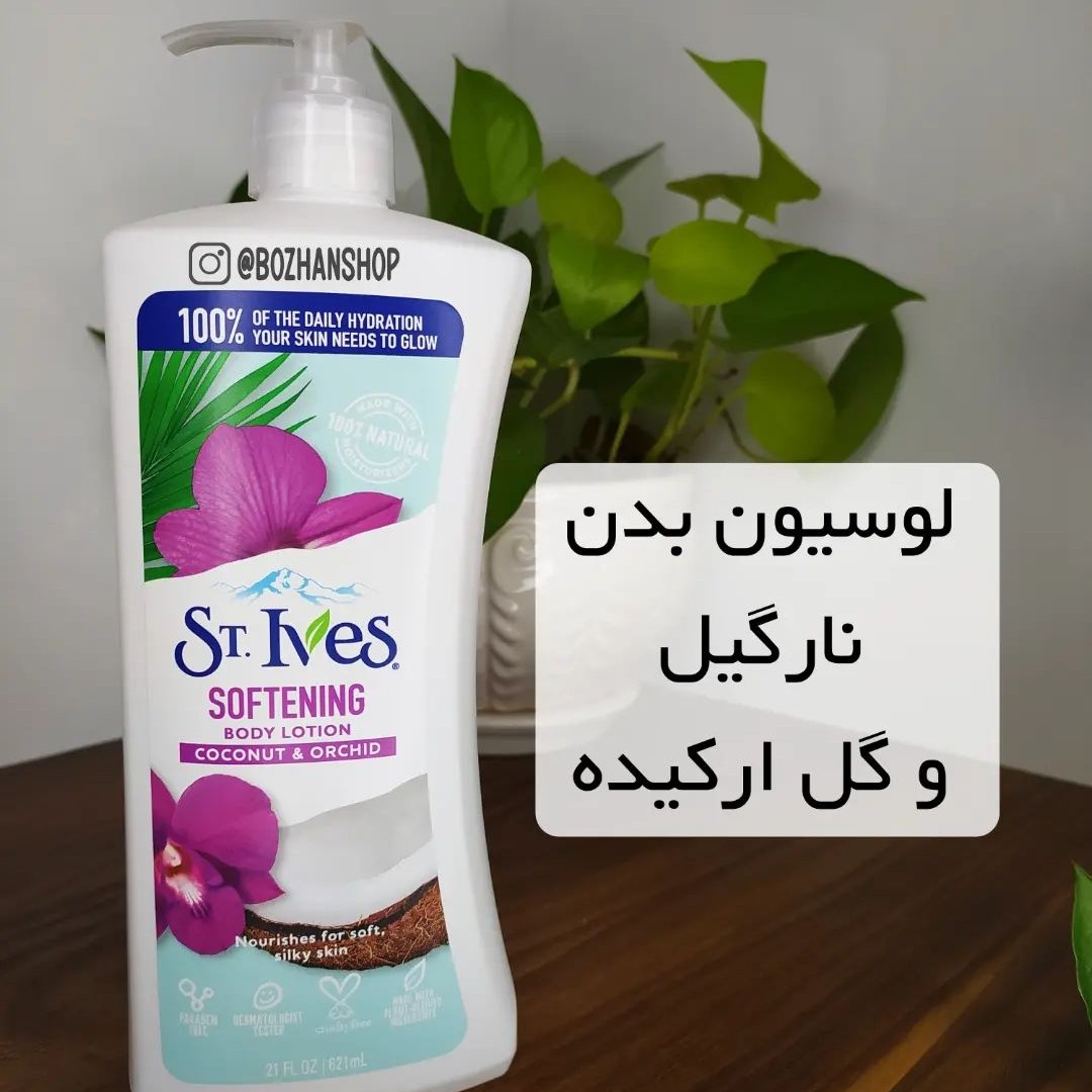 لوسیون بدن نارگیل و گل ارکیده سینت ایوز St Ives Softening Coconut and Orchid حجم 621 میلی لیتر - Image 2