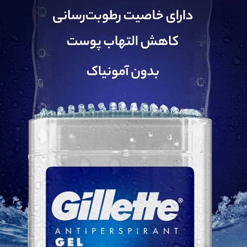 استیک ضد تعریق مردانه ژیلت مدل Cool Wave حجم 70 میلی لیتر - Image 5