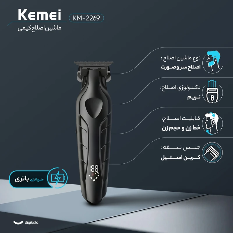 ماشین اصلاح موی سر و صورت کیمی مدل KM-2269 با تیغه کربن استیل، موتور 7000 دور در دقیقه، باتری 2000 میلیآمپر ساعت، نمایشگر شارژ و طراحی ارگونومیک - Image 3