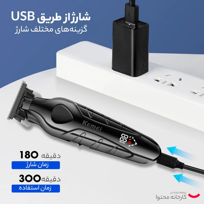 ماشین اصلاح موی سر و صورت کیمی مدل KM-2269 با تیغه کربن استیل، موتور 7000 دور در دقیقه، باتری 2000 میلیآمپر ساعت، نمایشگر شارژ و طراحی ارگونومیک - Image 8