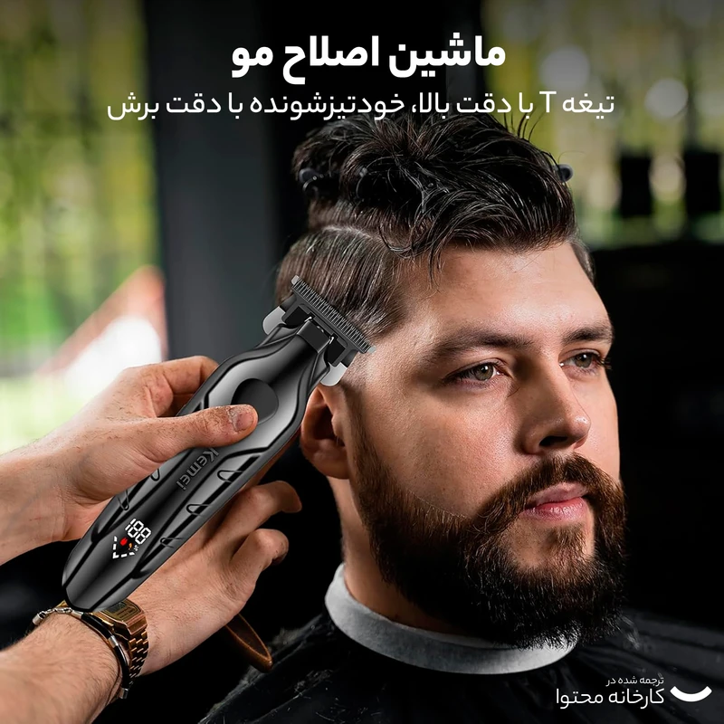 ماشین اصلاح موی سر و صورت کیمی مدل KM-2269 با تیغه کربن استیل، موتور 7000 دور در دقیقه، باتری 2000 میلیآمپر ساعت، نمایشگر شارژ و طراحی ارگونومیک - Image 11